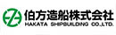 伯方造船株式会社