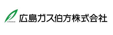 広島ガス伯方株式会社