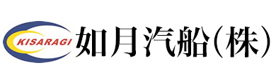 如月汽船株式会社