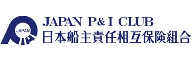 日本船主責任相互保険組合