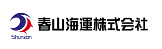 春山海運株式会社