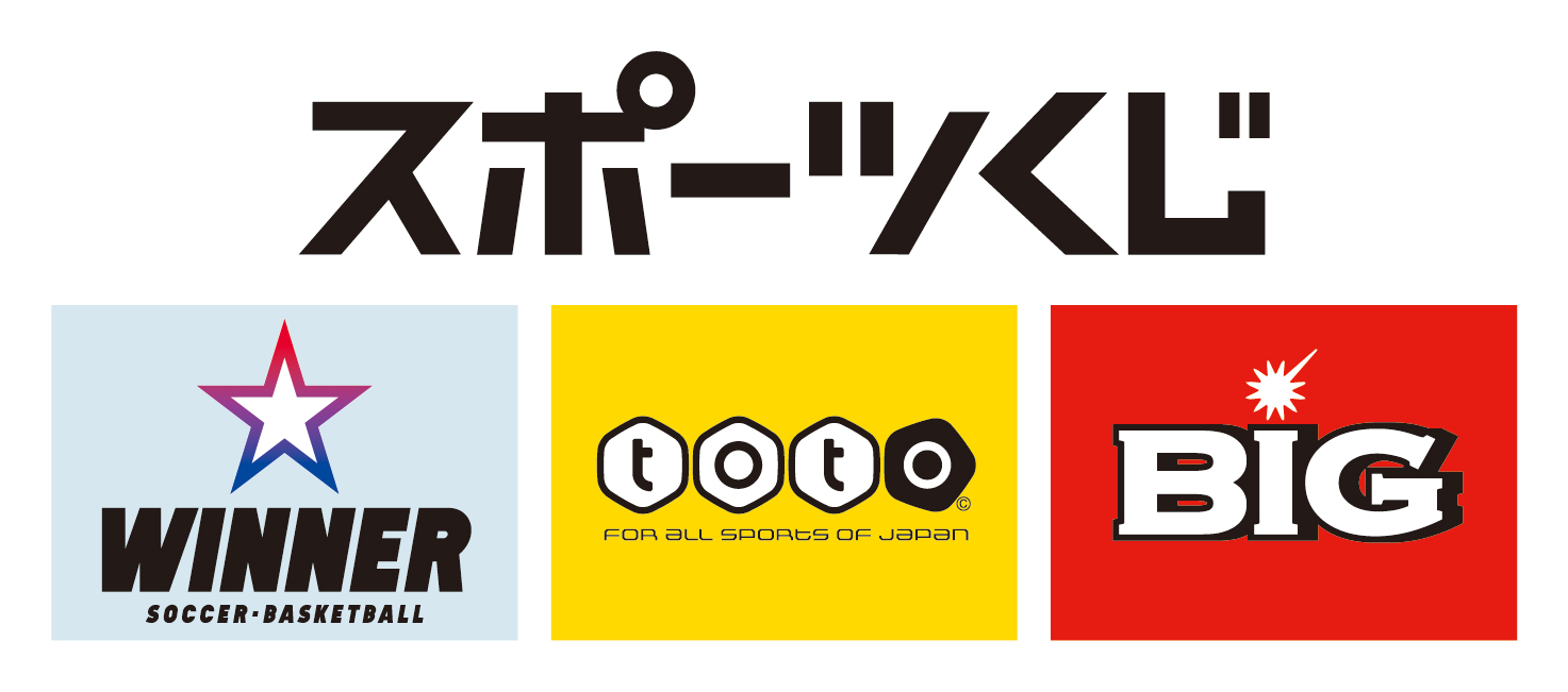 スポーツ振興くじ（toto）